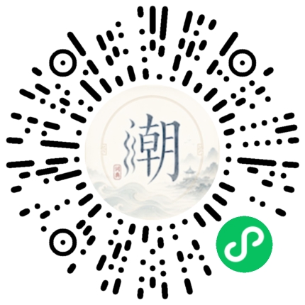 微信掃碼開啟潮州母語小程式