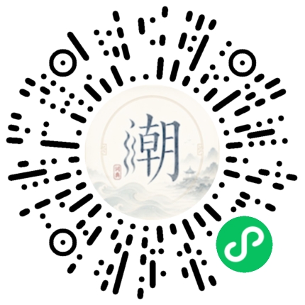 微信掃碼開啟潮州母語小程式