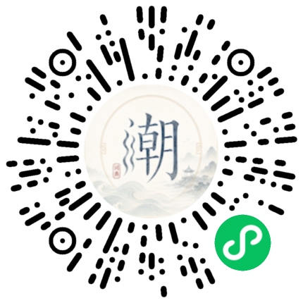 微信掃碼開啟潮州母語小程式