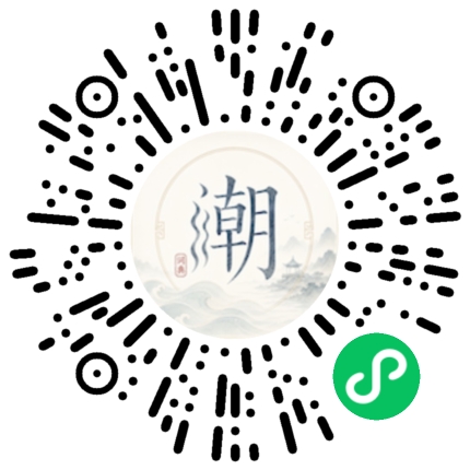 微信掃碼開啟潮州母語小程式