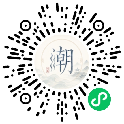 微信掃碼開啟潮州母語小程式