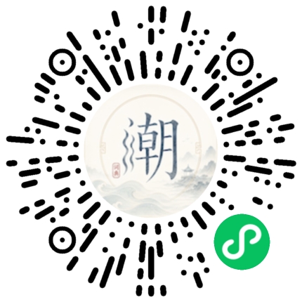 微信掃碼開啟潮州母語小程式
