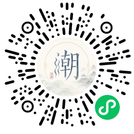 微信扫码打开潮州母语小程序