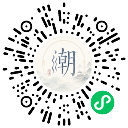 微信掃碼開啟潮州母語小程式