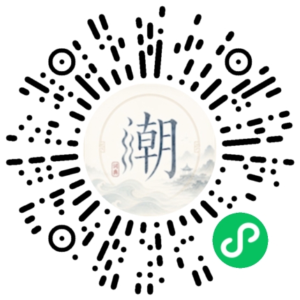 微信扫码打开潮州母语小程序
