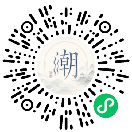 微信掃碼開啟潮州母語小程式