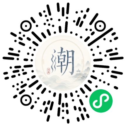 微信掃碼開啟潮州母語小程式