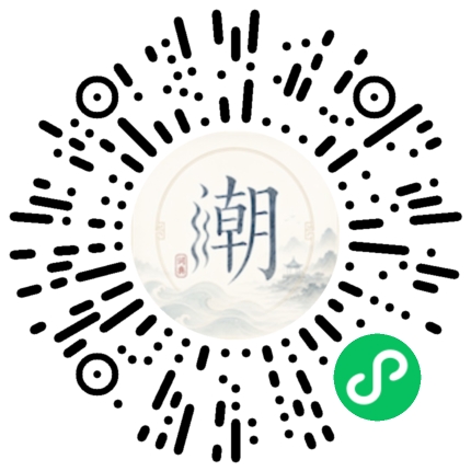 微信掃碼開啟潮州母語小程式