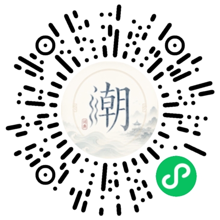 微信扫码打开潮州母语小程序