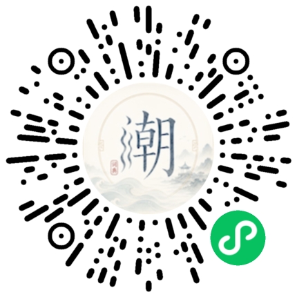 微信扫码打开潮州母语小程序