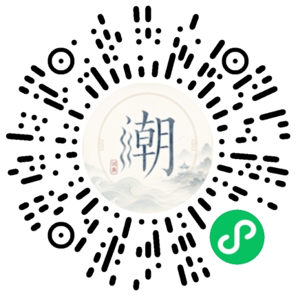 微信掃碼開啟潮州母語小程式