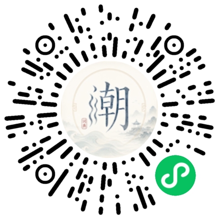 微信掃碼開啟潮州母語小程式