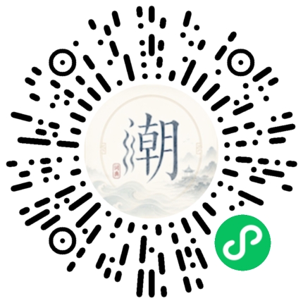 微信掃碼開啟潮州母語小程式