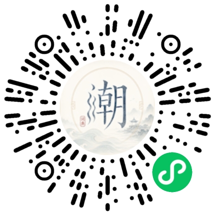 微信扫码打开潮州母语小程序