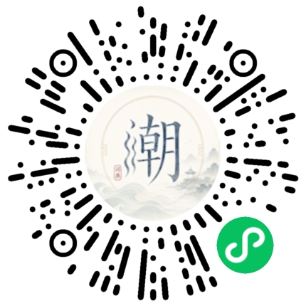 微信掃碼開啟潮州母語小程式