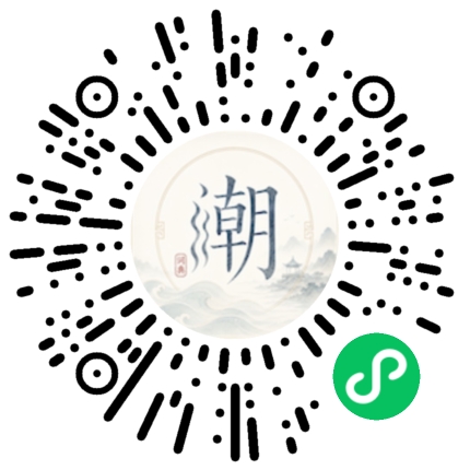 微信掃碼開啟潮州母語小程式