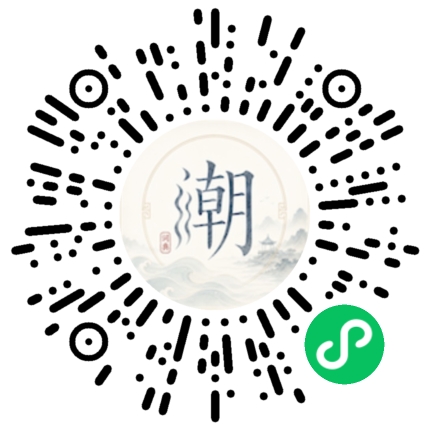 微信掃碼開啟潮州母語小程式