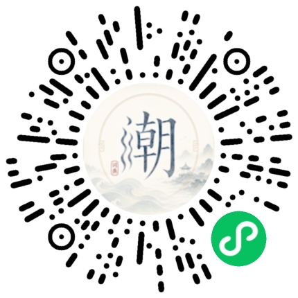 微信掃碼開啟潮州母語小程式