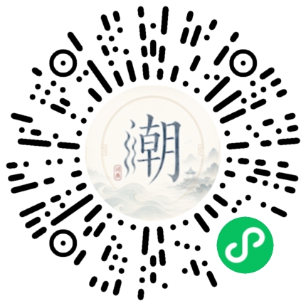 微信扫码打开潮州母语小程序