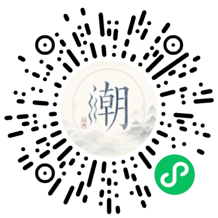 微信掃碼開啟潮州母語小程式