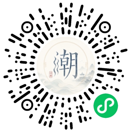 微信掃碼開啟潮州母語小程式