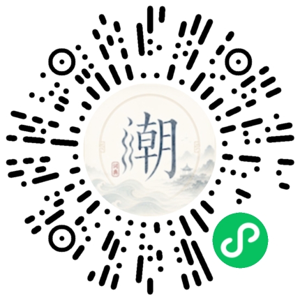 微信掃碼開啟潮州母語小程式