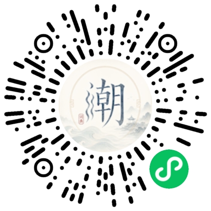 微信掃碼開啟潮州母語小程式