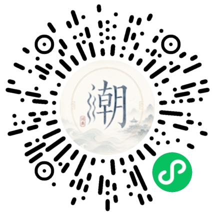 微信掃碼開啟潮州母語小程式