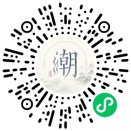 微信掃碼開啟潮州母語小程式