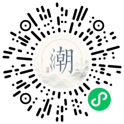 微信掃碼開啟潮州母語小程式