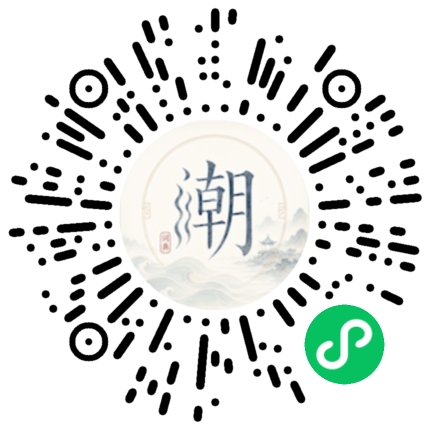 微信掃碼開啟潮州母語小程式