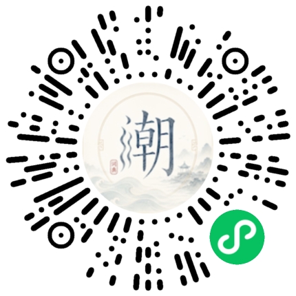 微信掃碼開啟潮州母語小程式