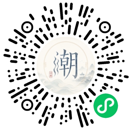 微信掃碼開啟潮州母語小程式