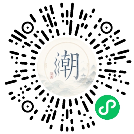 微信掃碼開啟潮州母語小程式