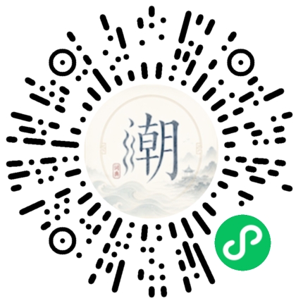 微信掃碼開啟潮州母語小程式