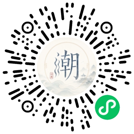 微信掃碼開啟潮州母語小程式