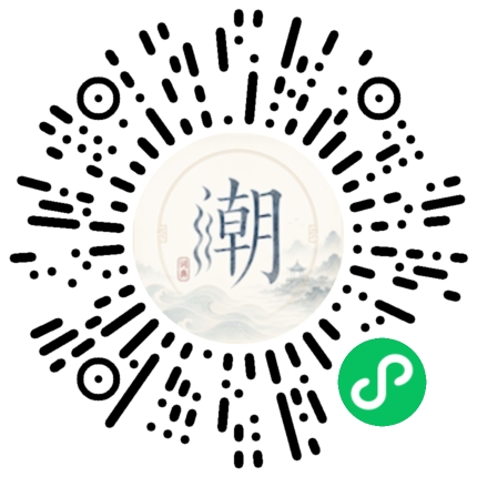 微信扫码打开潮州母语小程序