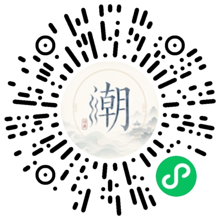 微信扫码打开潮州母语小程序