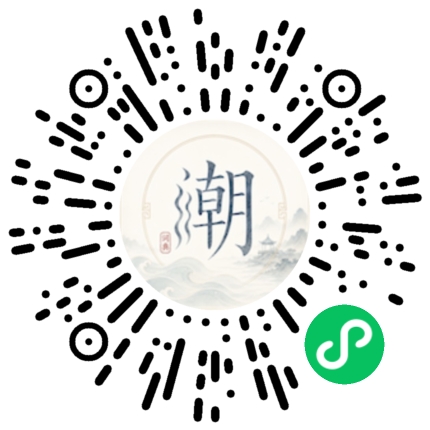 微信扫码打开潮州母语小程序