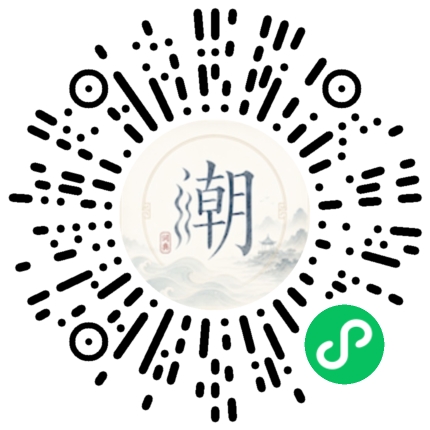 微信扫码打开潮州母语小程序