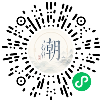 微信扫码打开潮州母语小程序