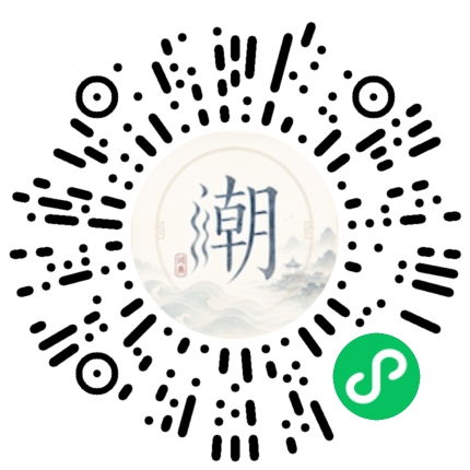 微信掃碼開啟潮州母語小程式