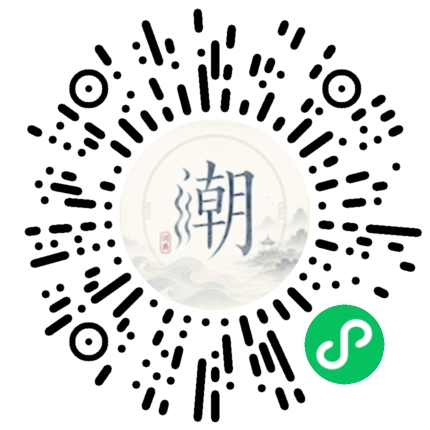 微信掃碼開啟潮州母語小程式