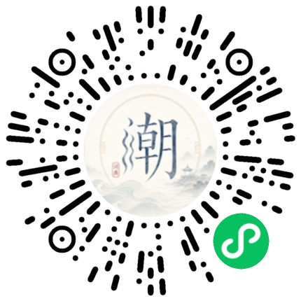 微信掃碼開啟潮州母語小程式