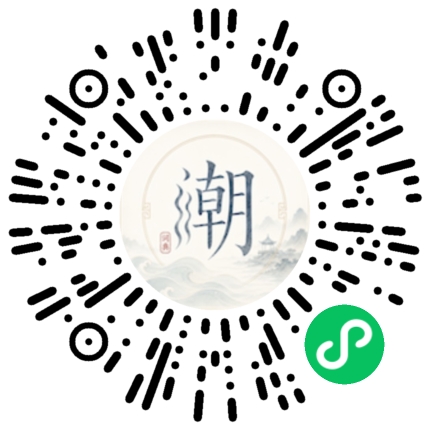 微信掃碼開啟潮州母語小程式