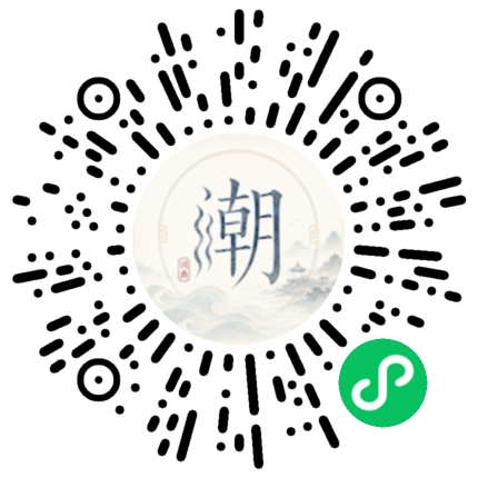 微信掃碼開啟潮州母語小程式