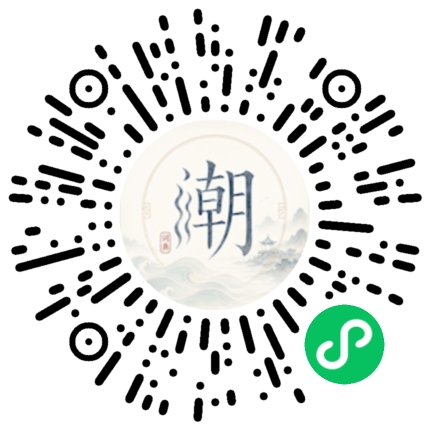 微信掃碼開啟潮州母語小程式
