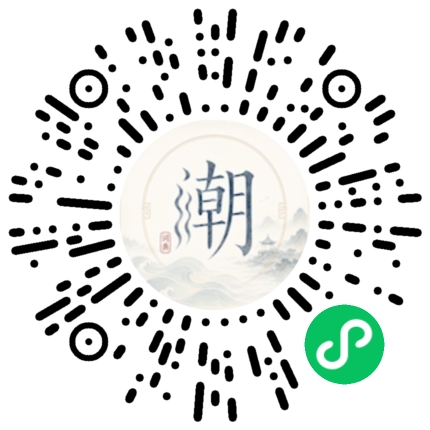 微信掃碼開啟潮州母語小程式
