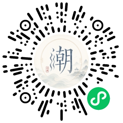 微信扫码打开潮州母语小程序