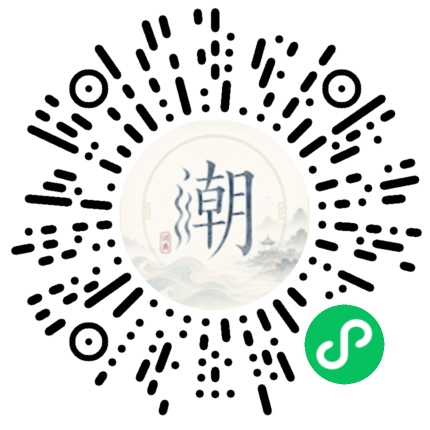 微信掃碼開啟潮州母語小程式